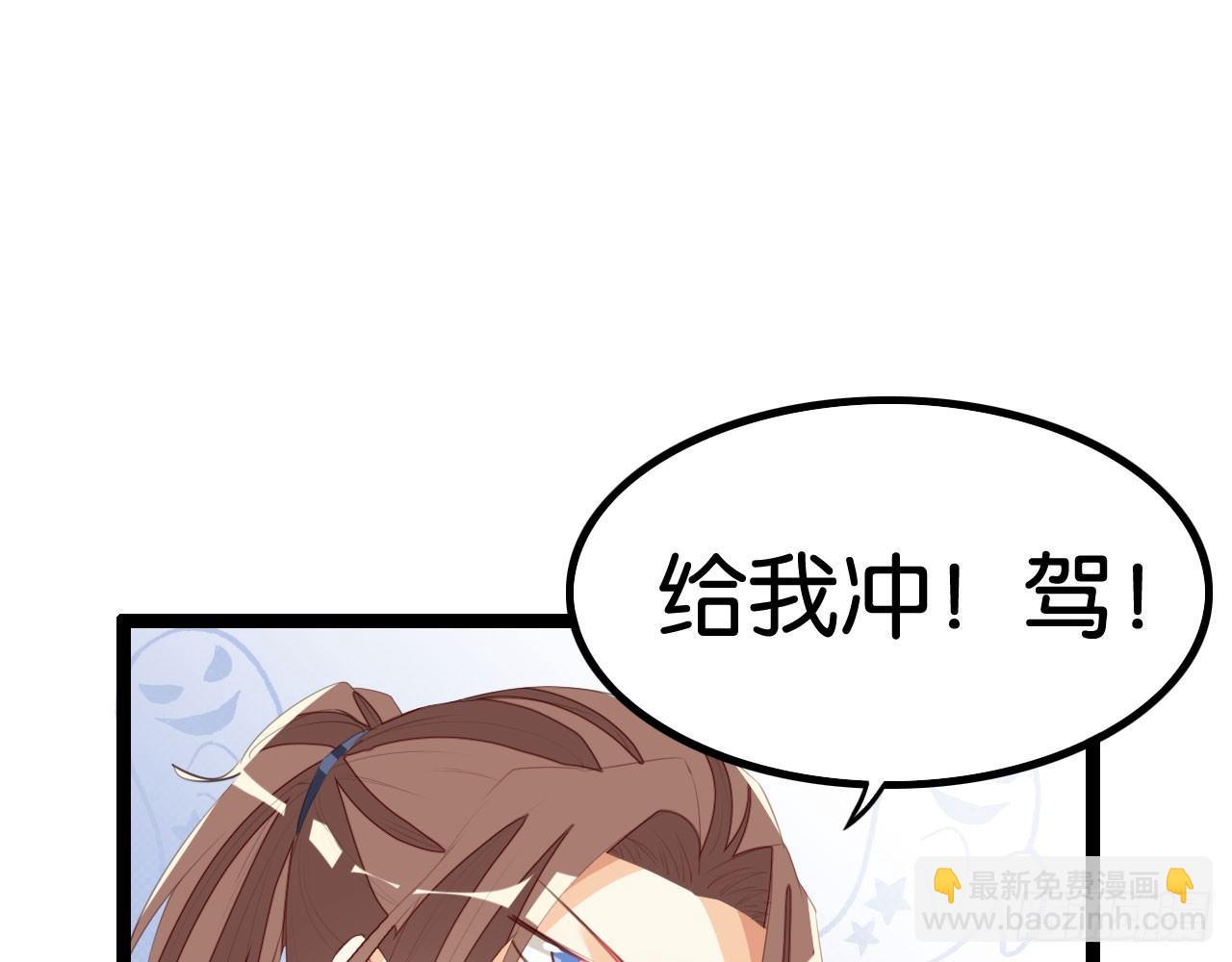 无双割鸟(1/2)-第43话