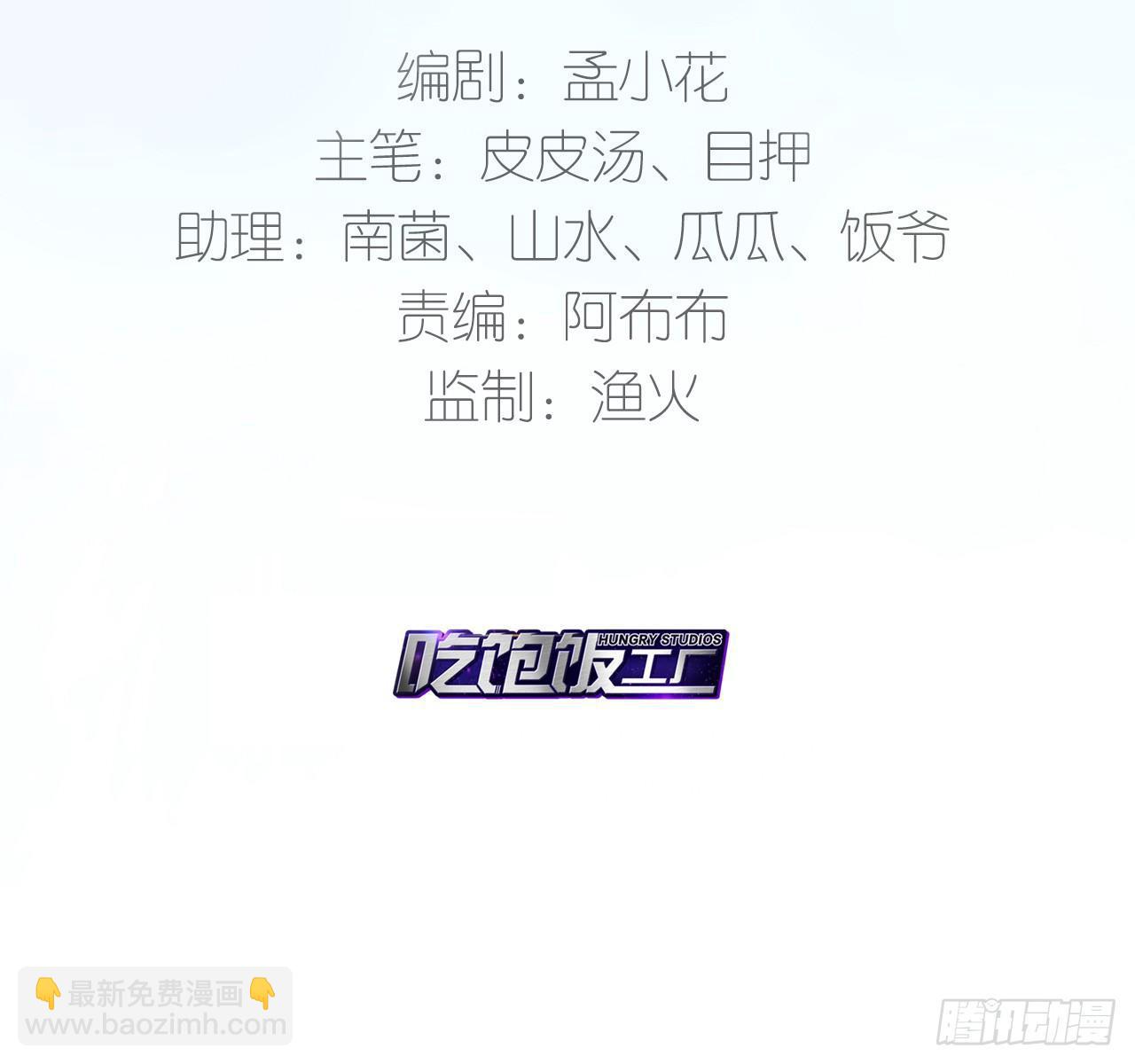 无双割鸟(1/2)-第43话