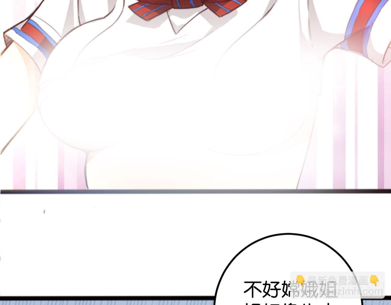 月汐潮引(1/2)-第45话