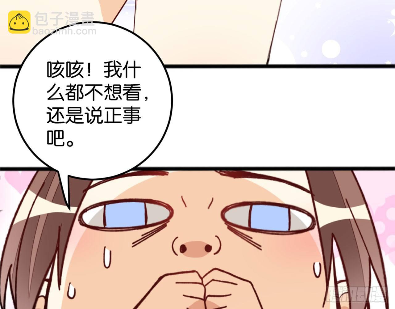月汐潮引(1/2)-第45话