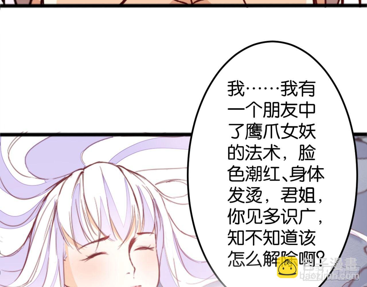 月汐潮引(1/2)-第45话