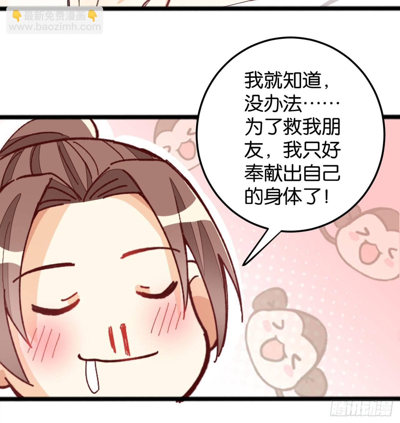 月汐潮引(1/2)-第45话