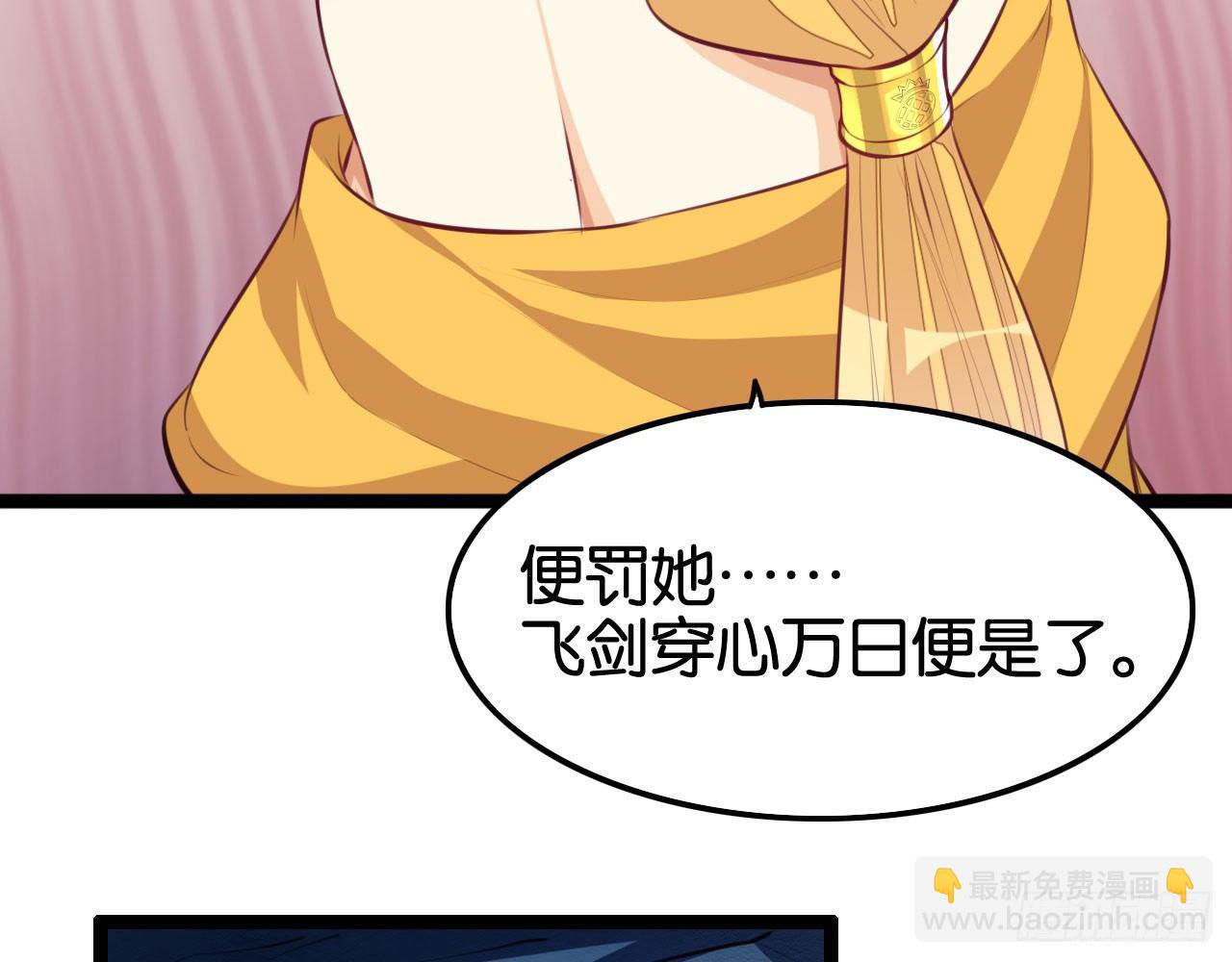 莲花神将(1/2)-第47话