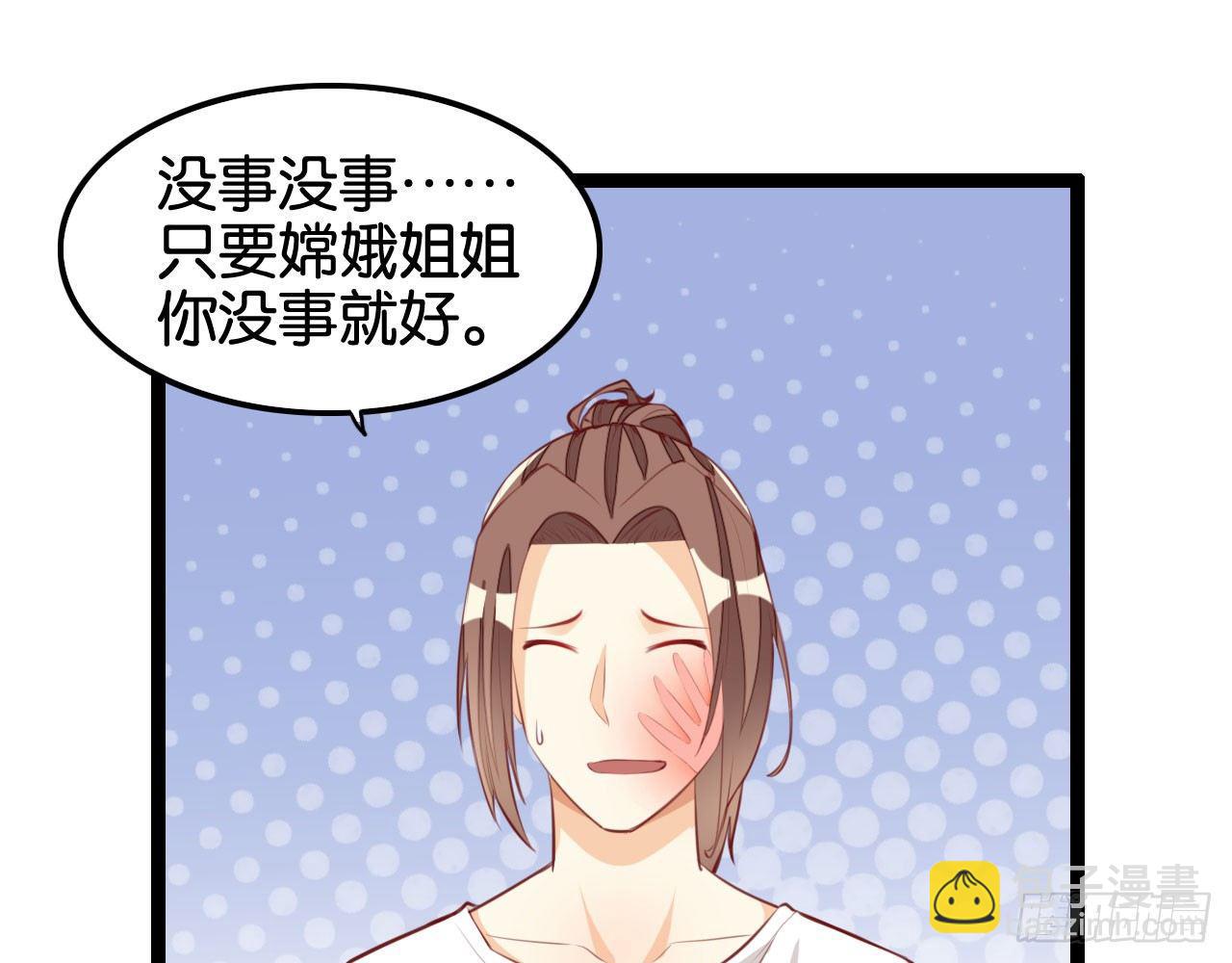 莲花神将(1/2)-第47话