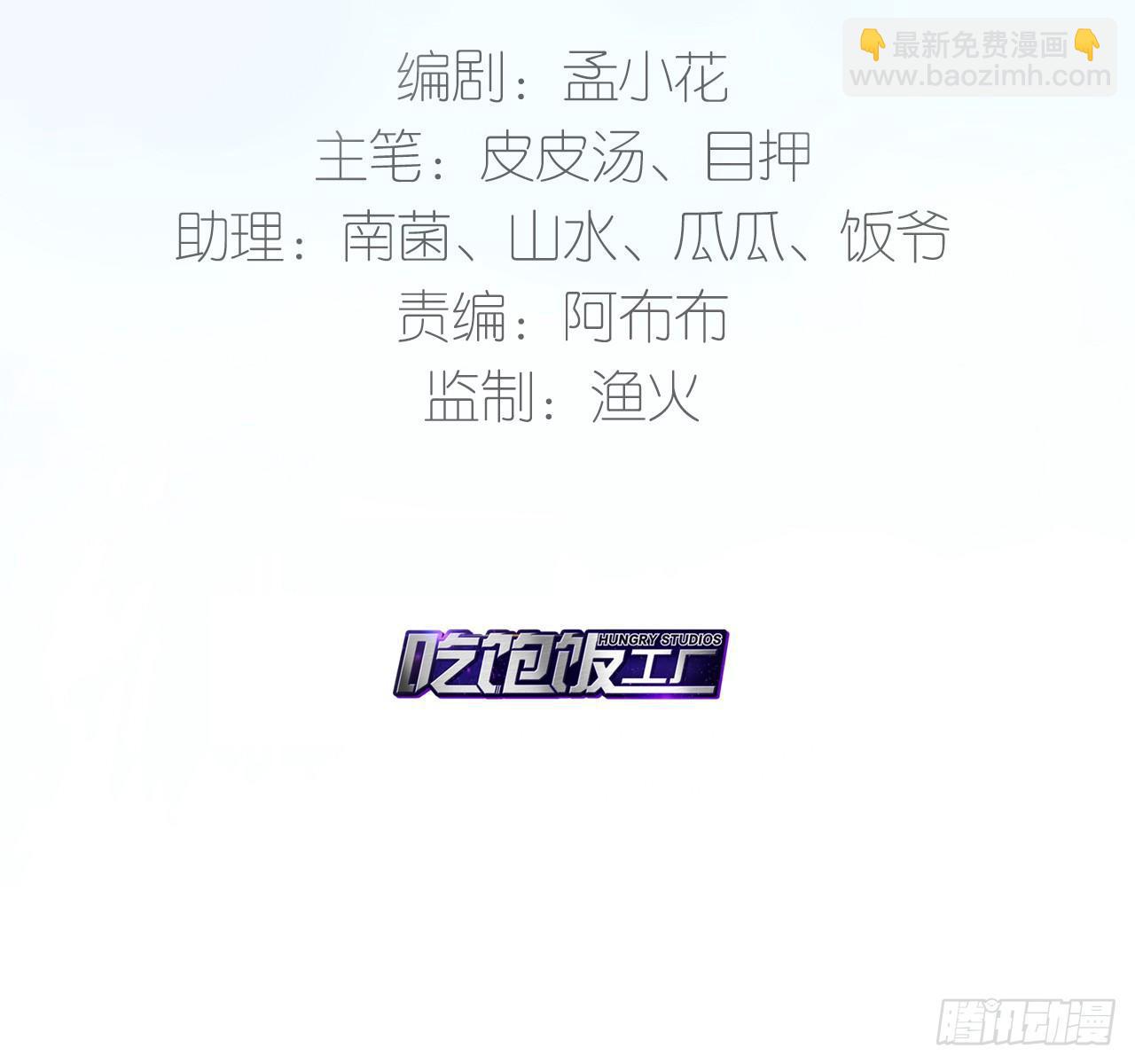 莲花神将(1/2)-第47话