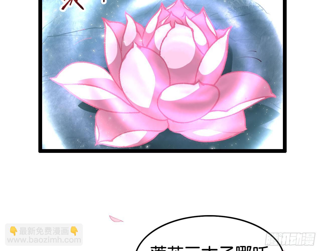 莲花神将(1/2)-第47话
