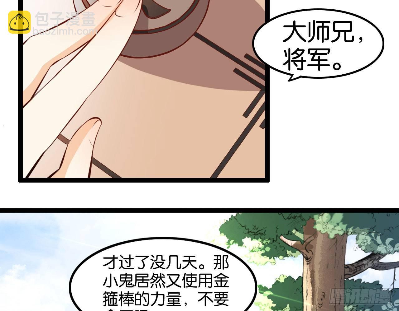 强弩之末(1/2)-第49话
