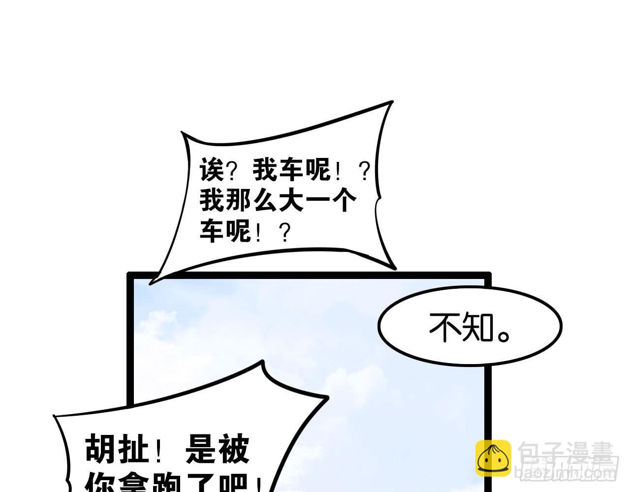 强弩之末(1/2)-第49话