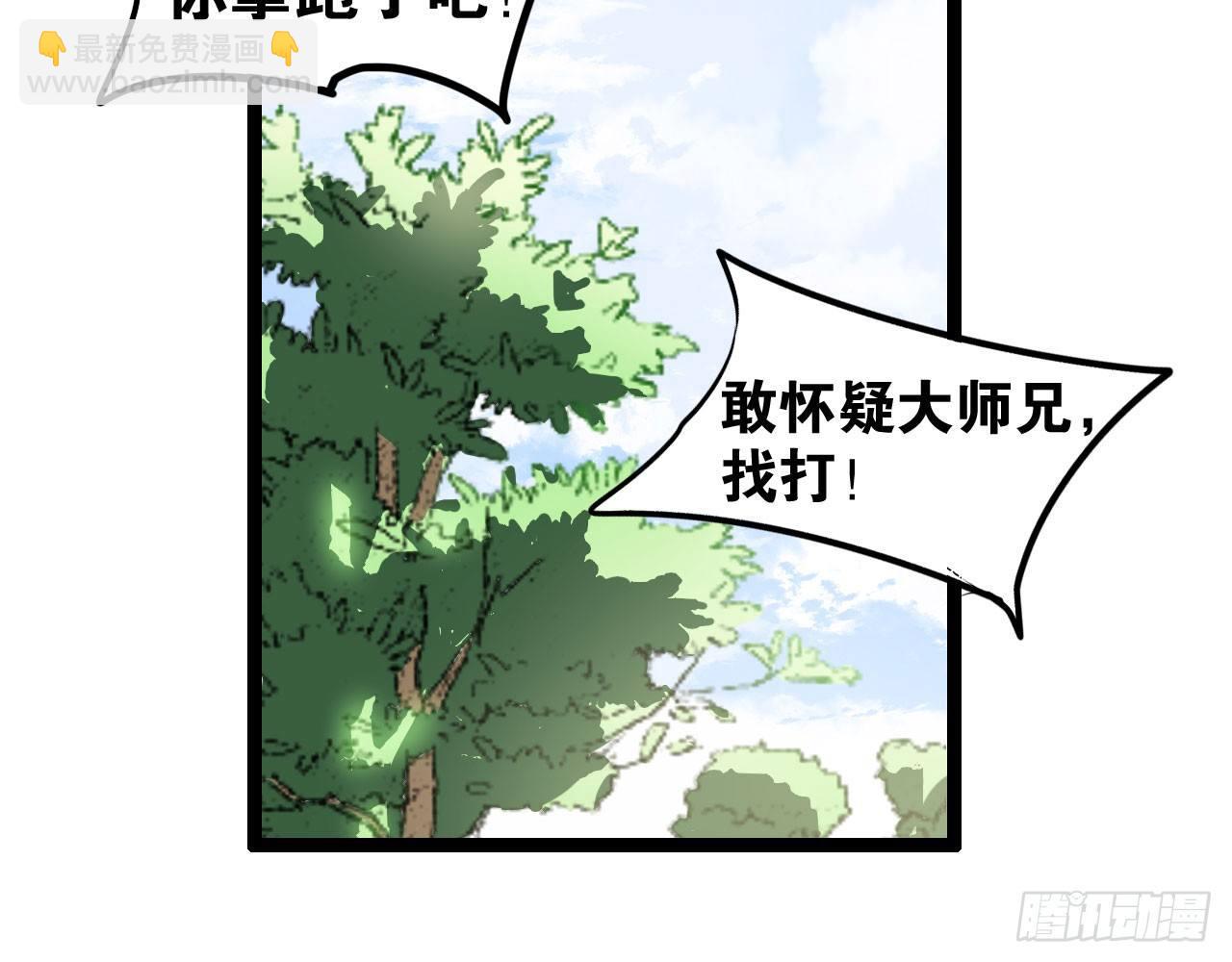 强弩之末(1/2)-第49话