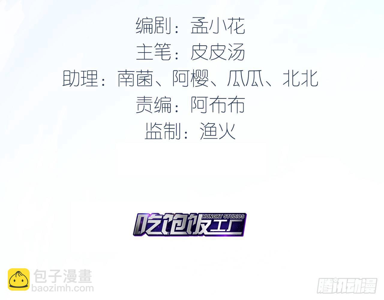 强弩之末(1/2)-第49话