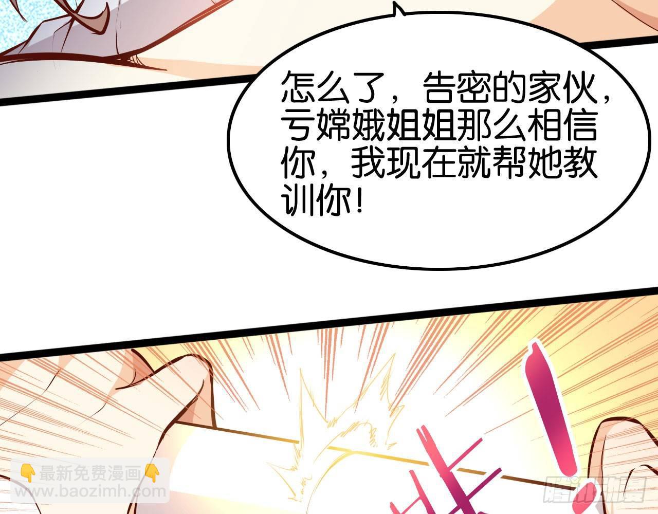 强弩之末(1/2)-第49话