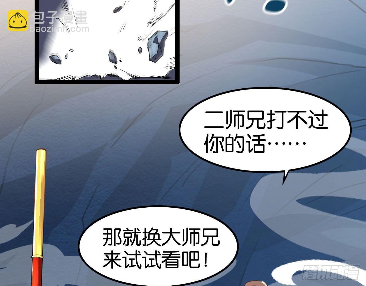 强弩之末(1/2)-第49话