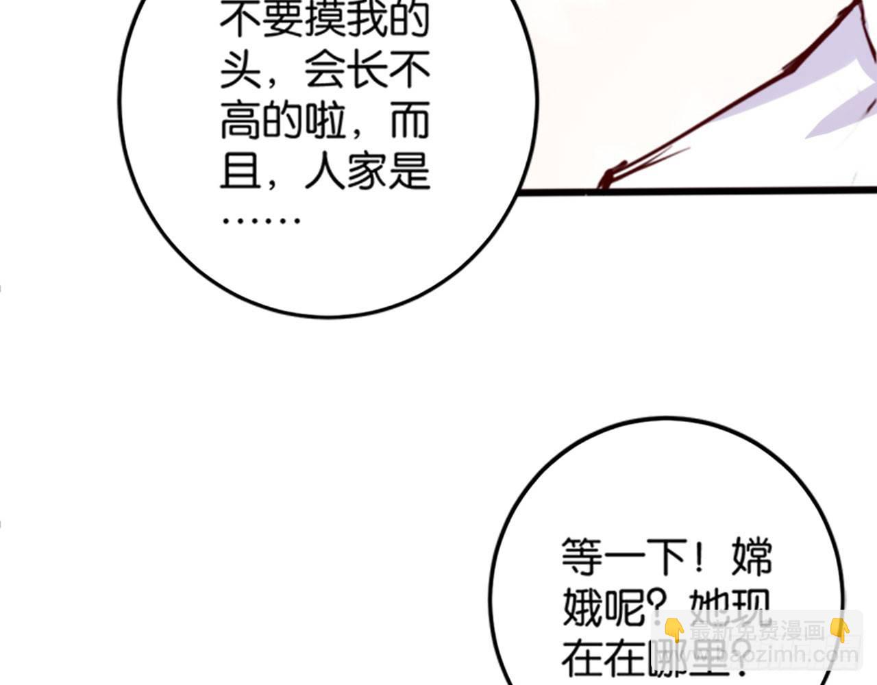 一人做事(1/2)-第51话