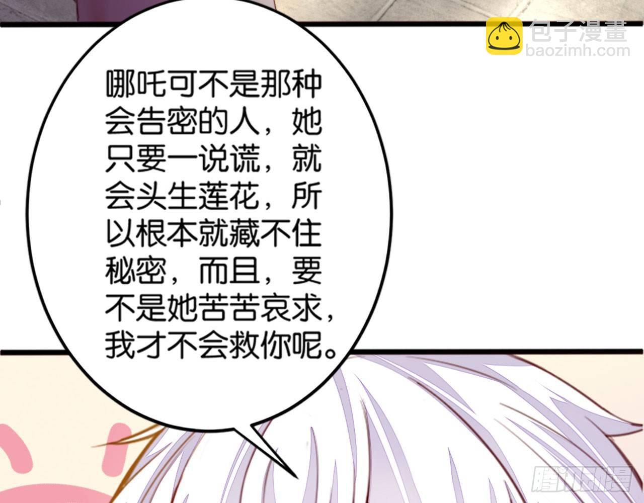 一人做事(1/2)-第51话