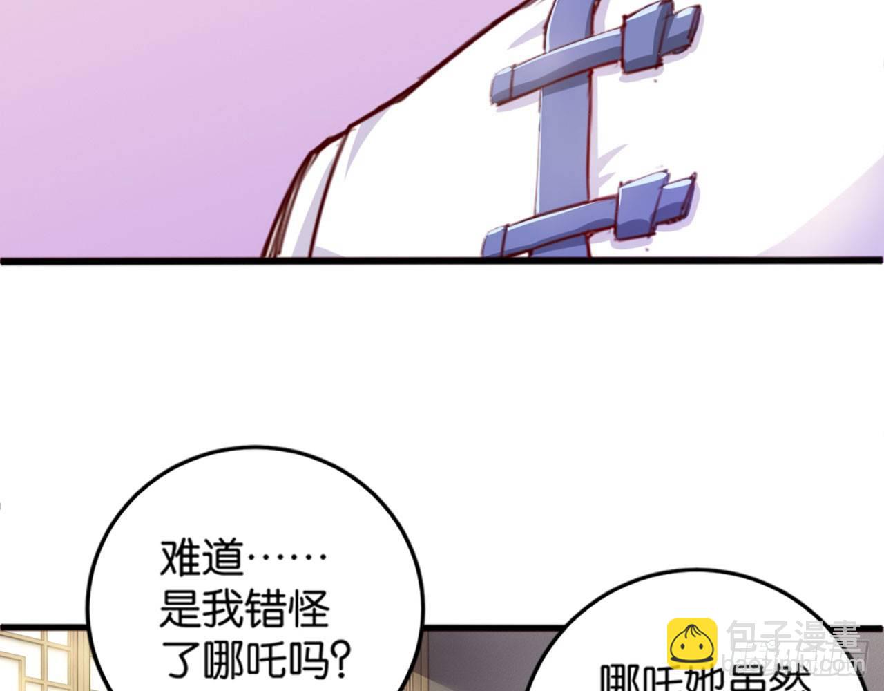 一人做事(1/2)-第51话