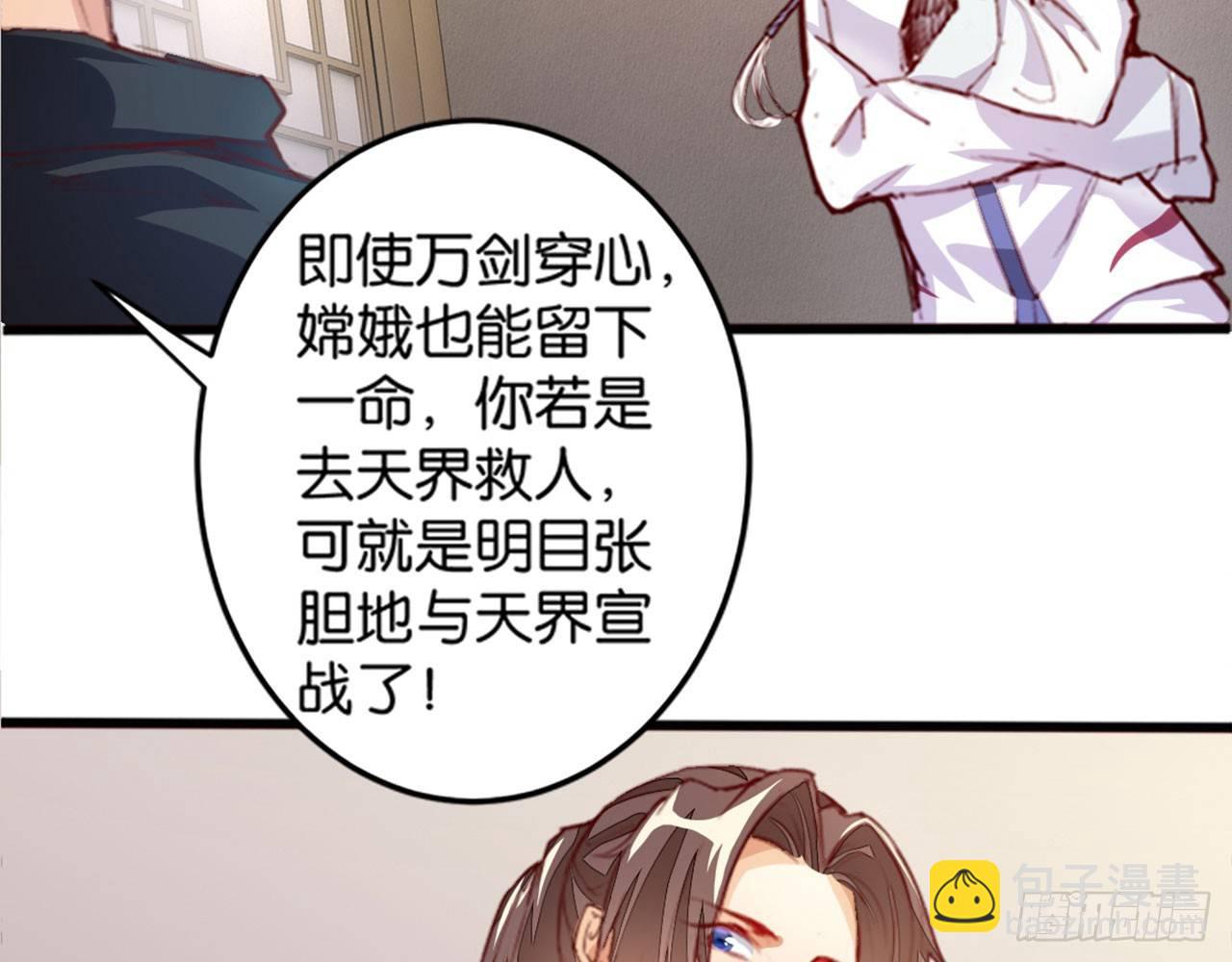 一人做事(1/2)-第51话
