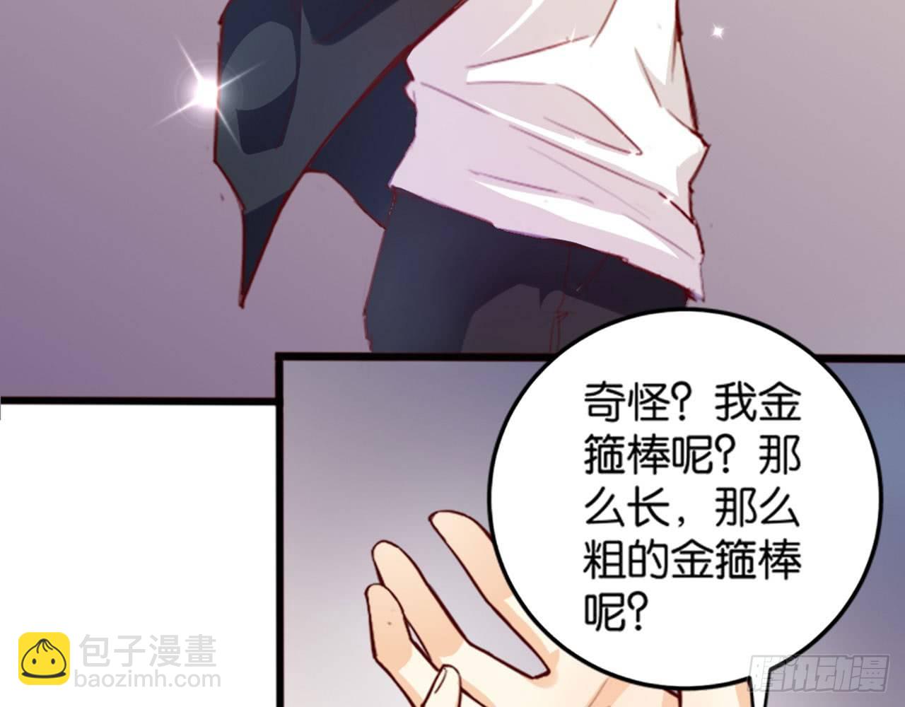一人做事(1/2)-第51话