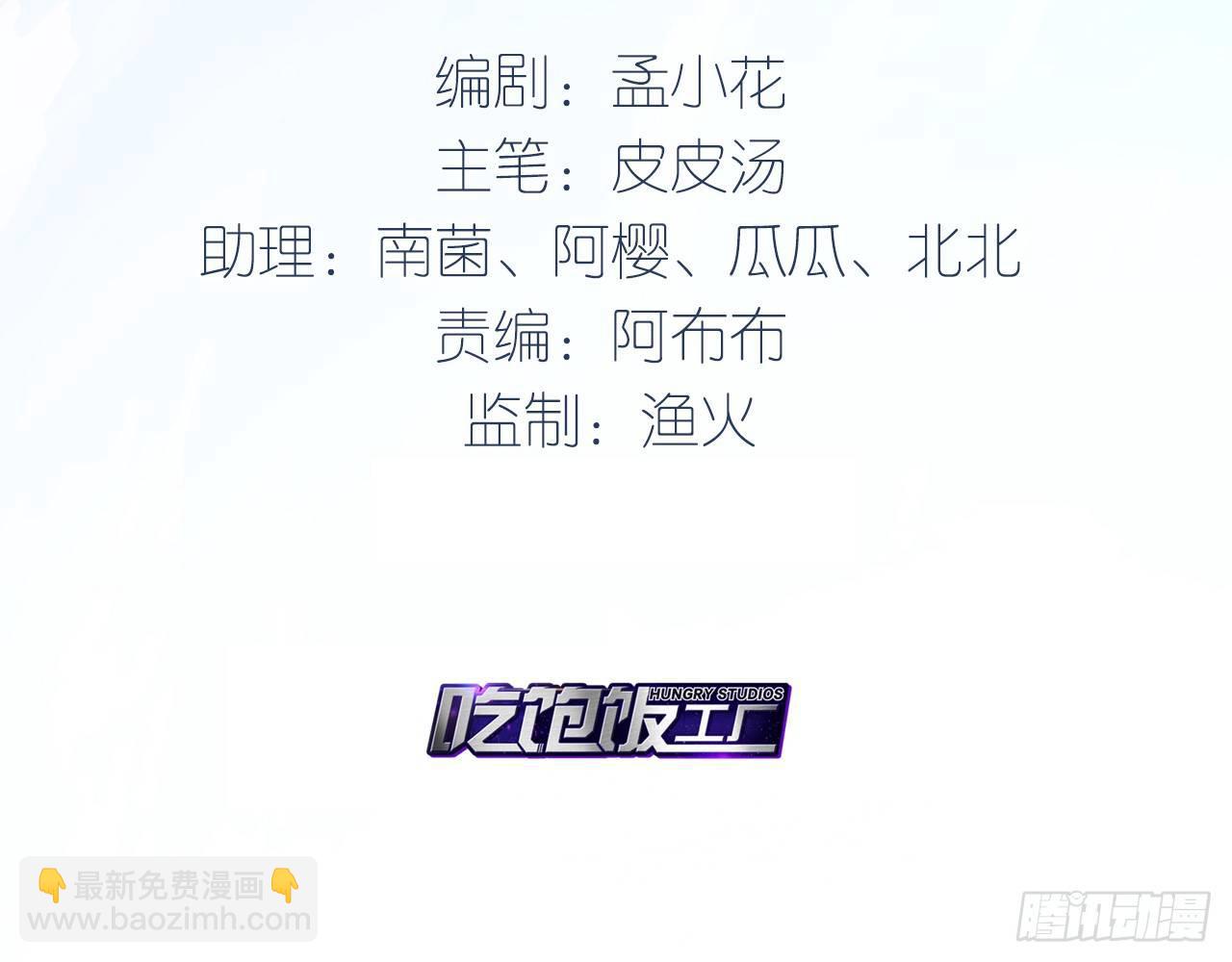 一人做事(1/2)-第51话