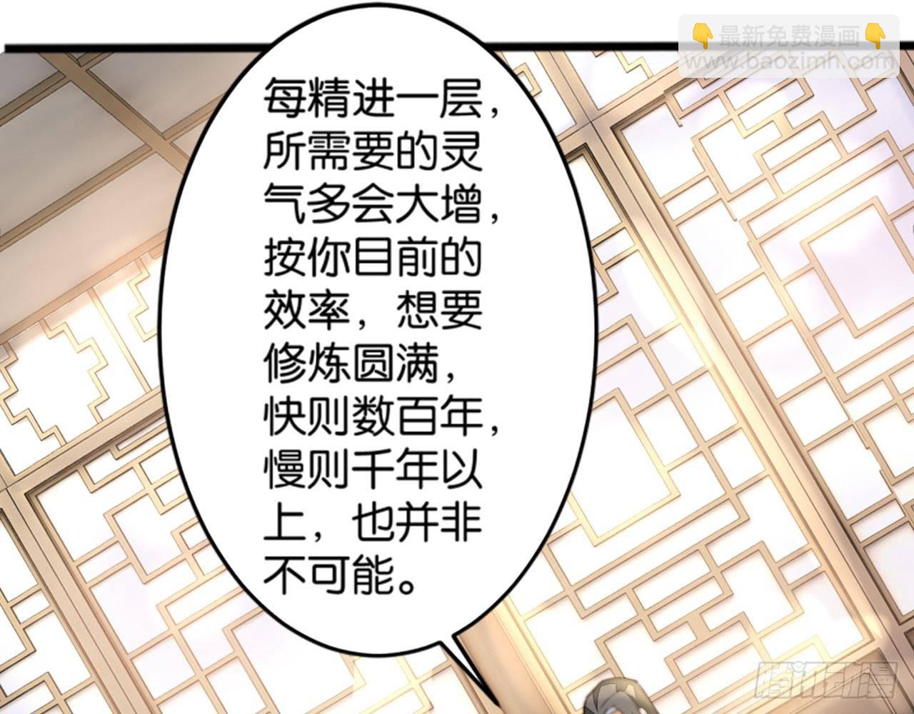 开门迎客(1/2)-第53话