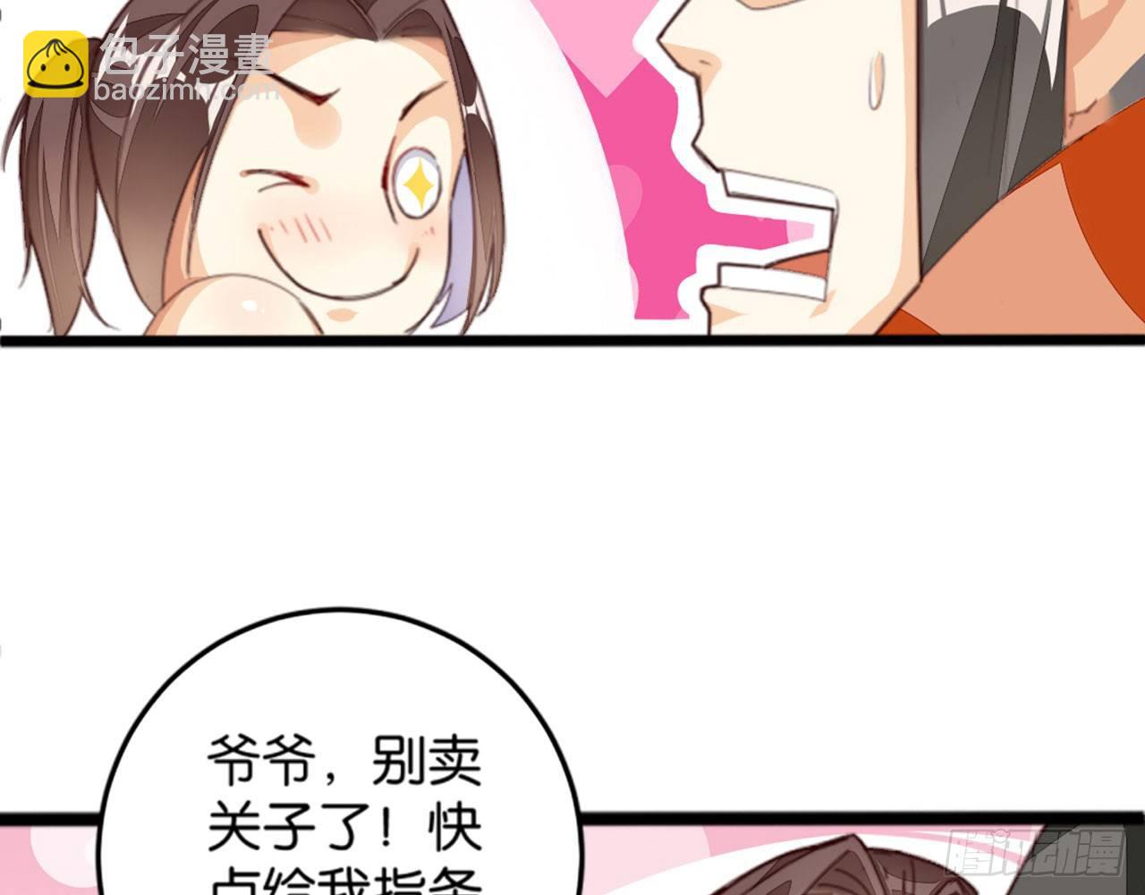 开门迎客(1/2)-第53话