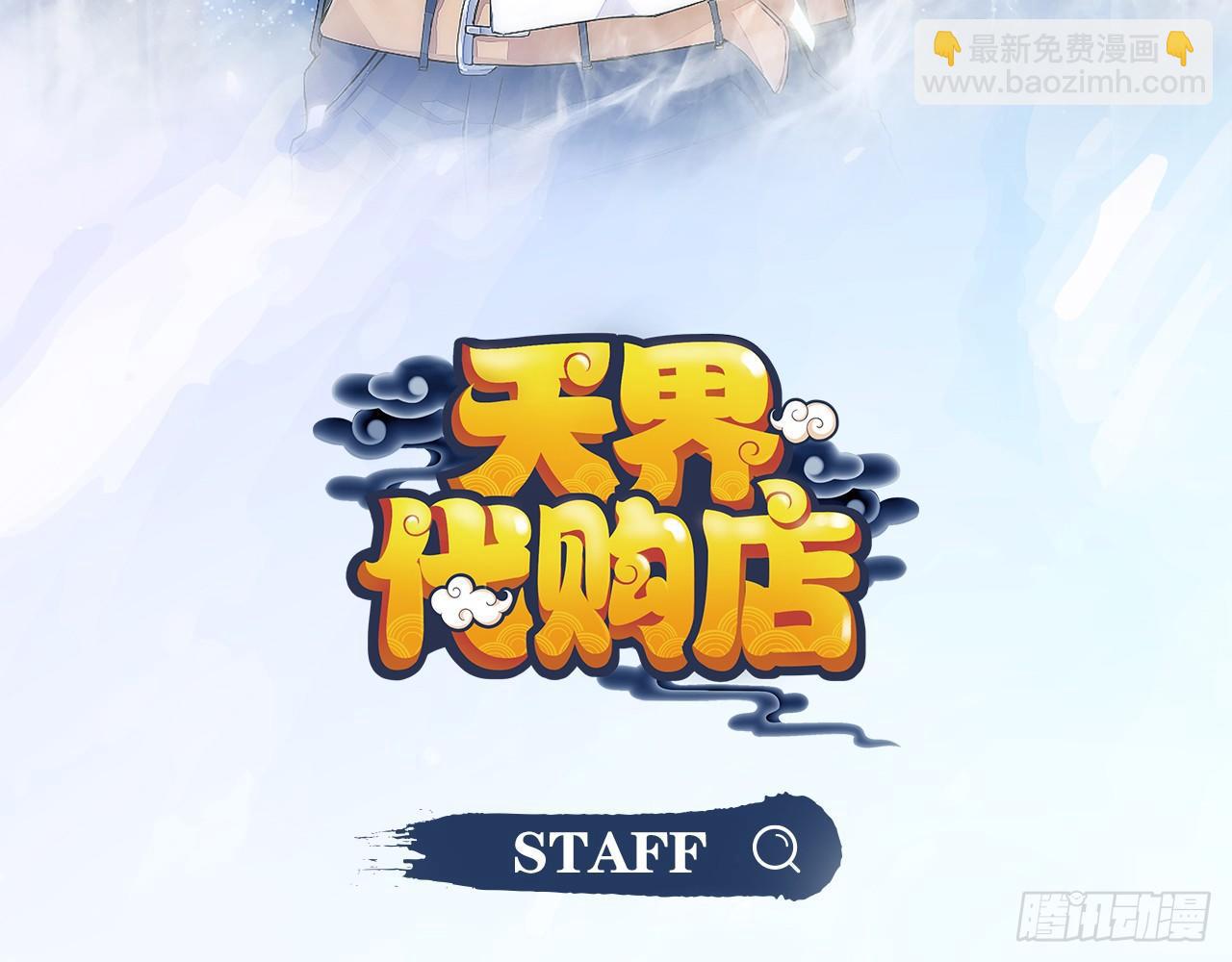 开门迎客(1/2)-第53话