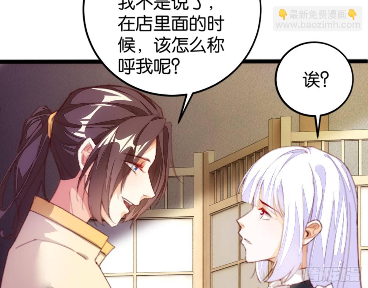 开门迎客(1/2)-第53话