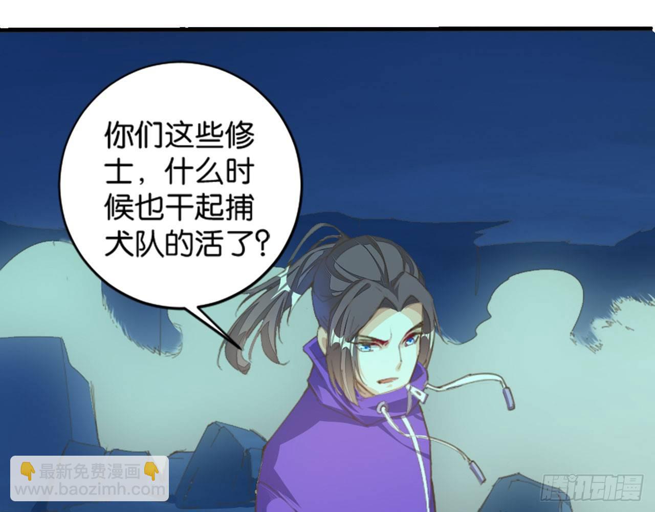 无门无派(1/2)-第55话