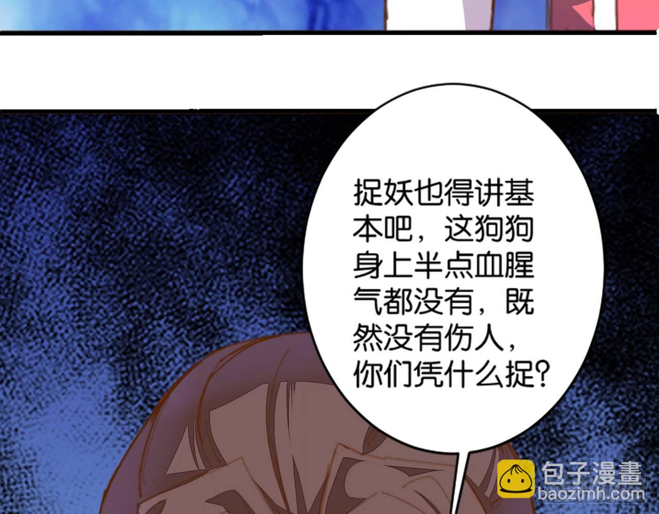 无门无派(1/2)-第55话