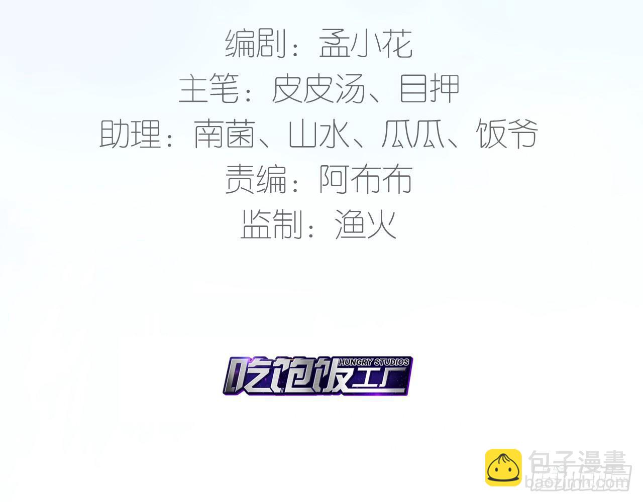 无门无派(1/2)-第55话