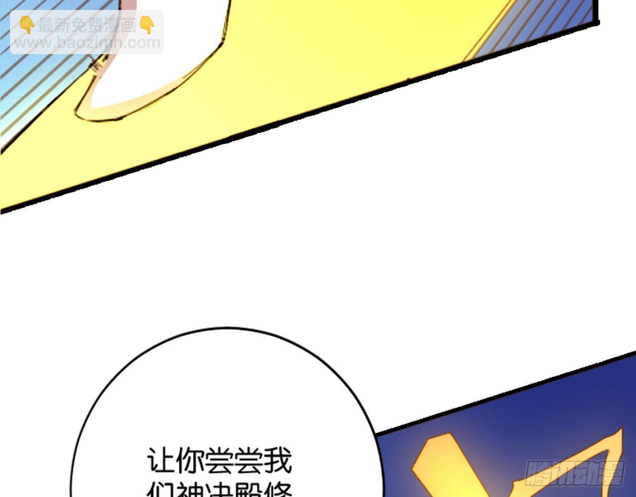 无门无派(1/2)-第55话