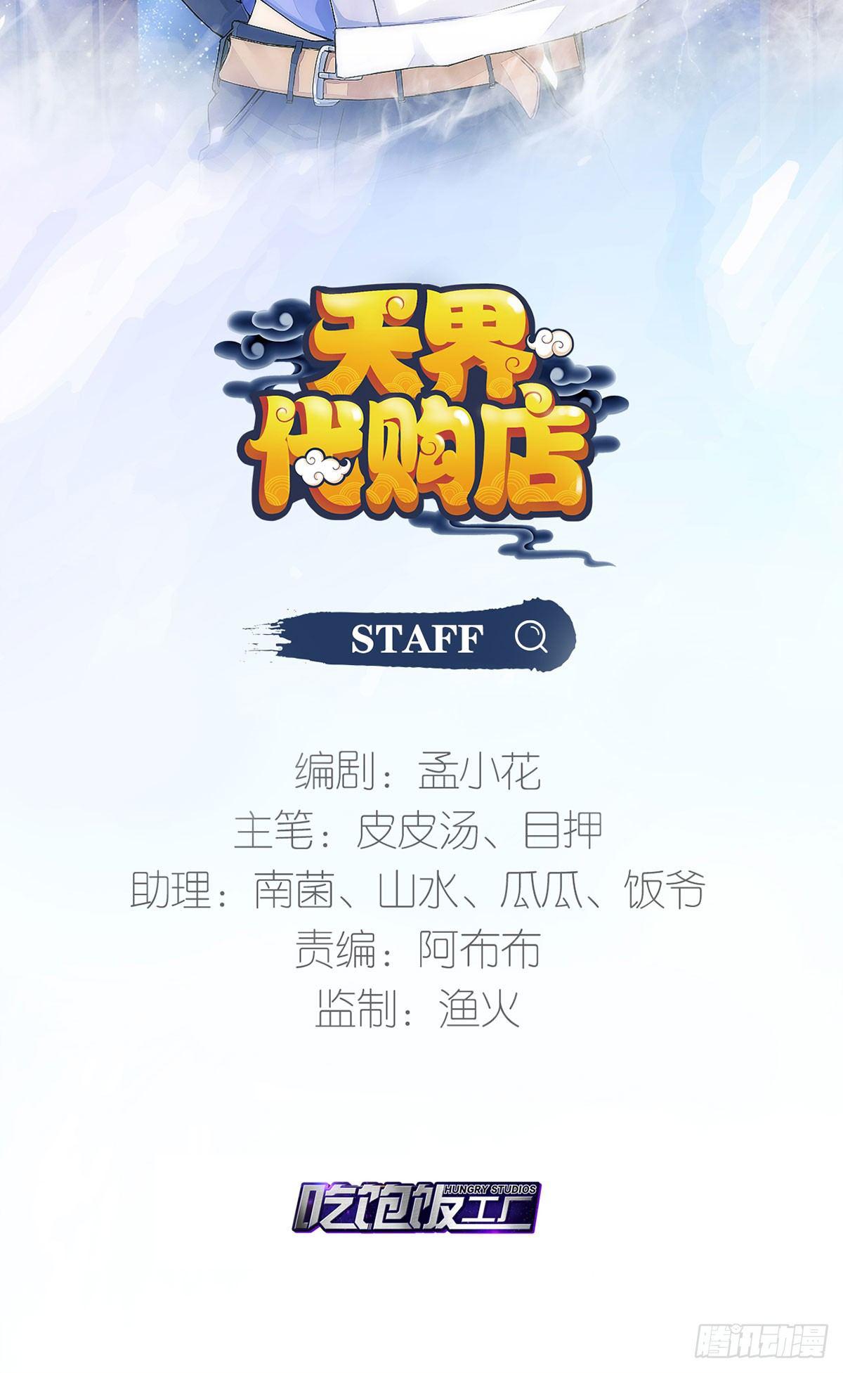 离家出走(1/2)-第57话