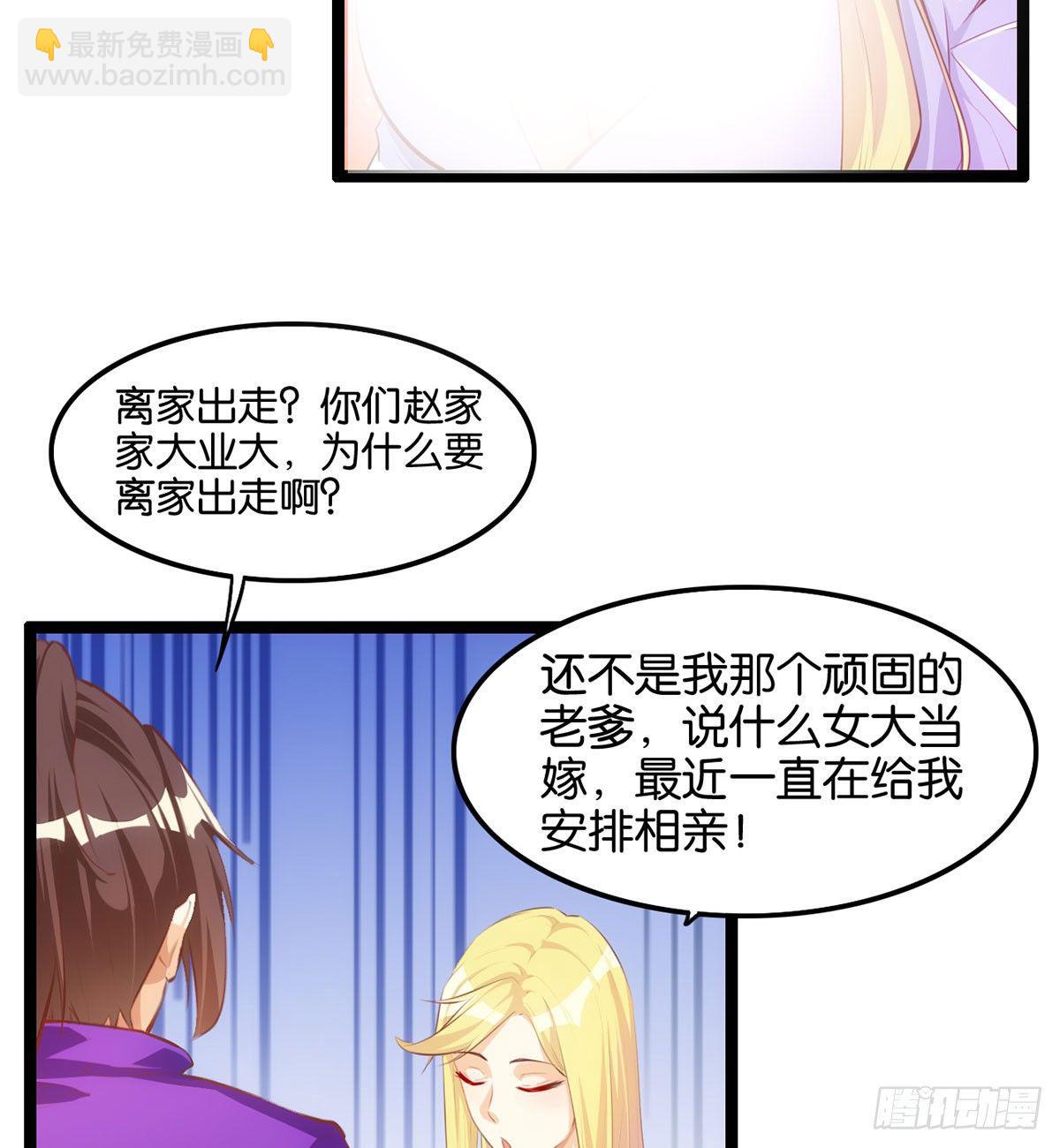 离家出走(1/2)-第57话