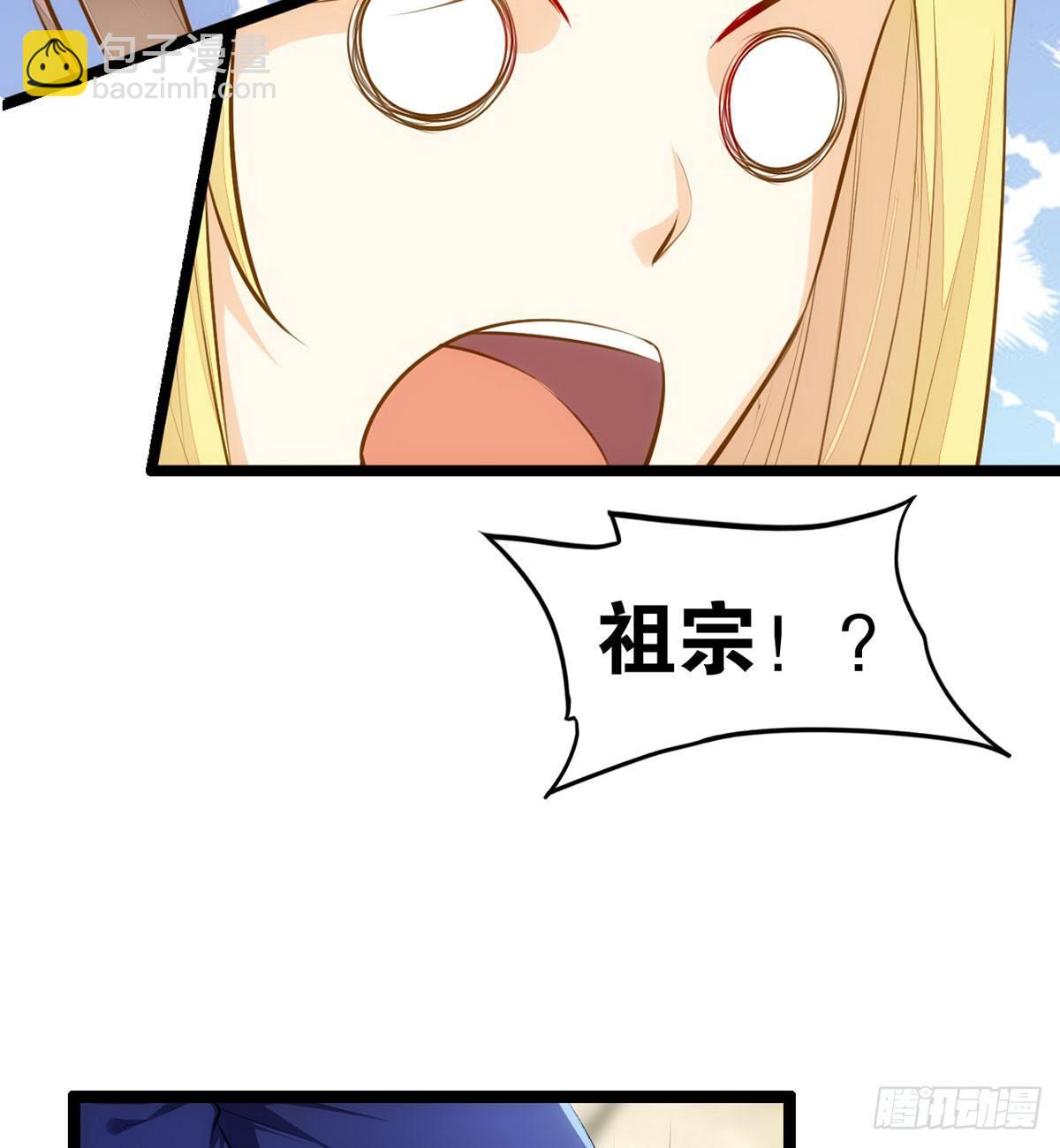 祖宗在上-第59话