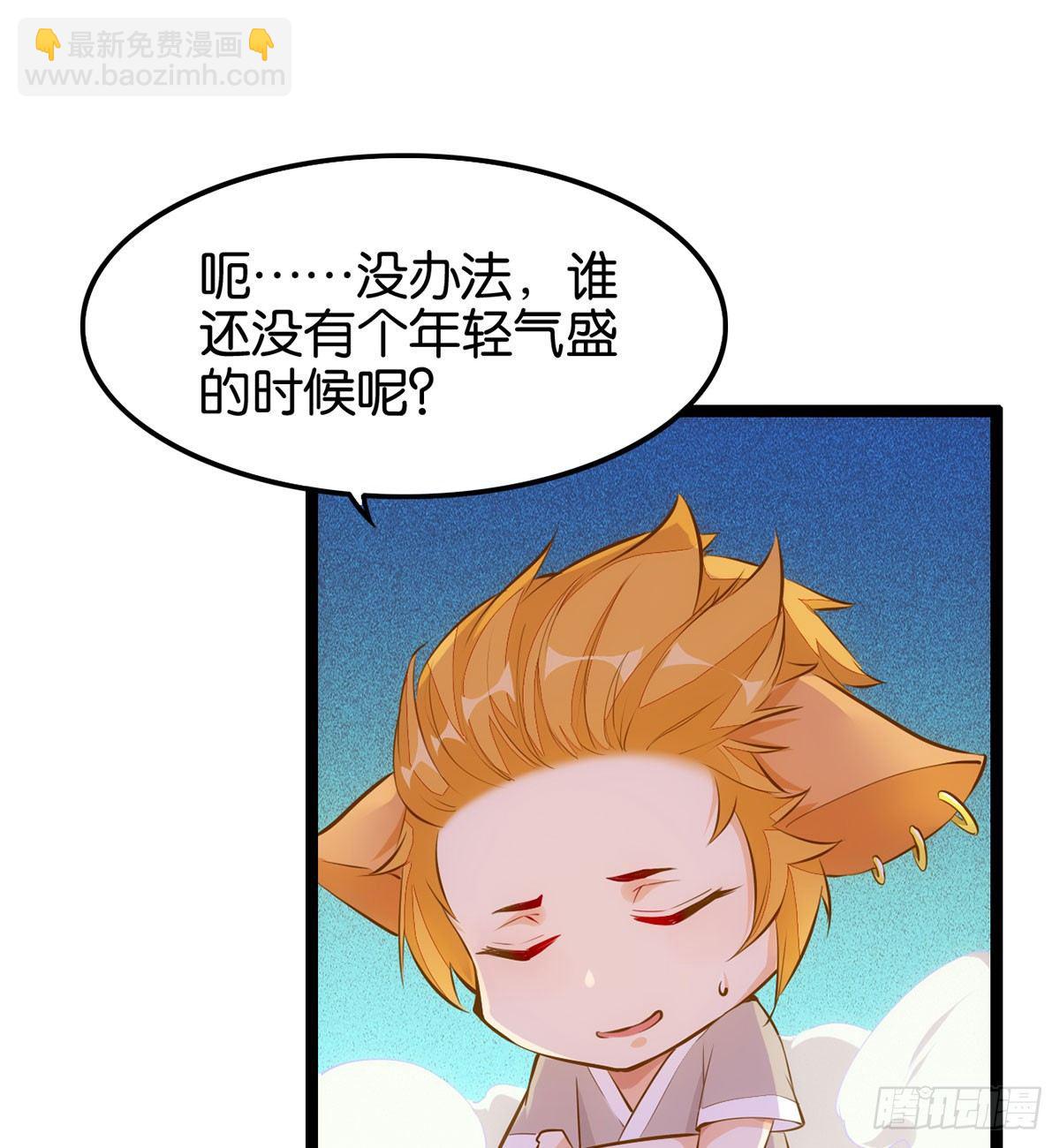 祖宗在上-第59话