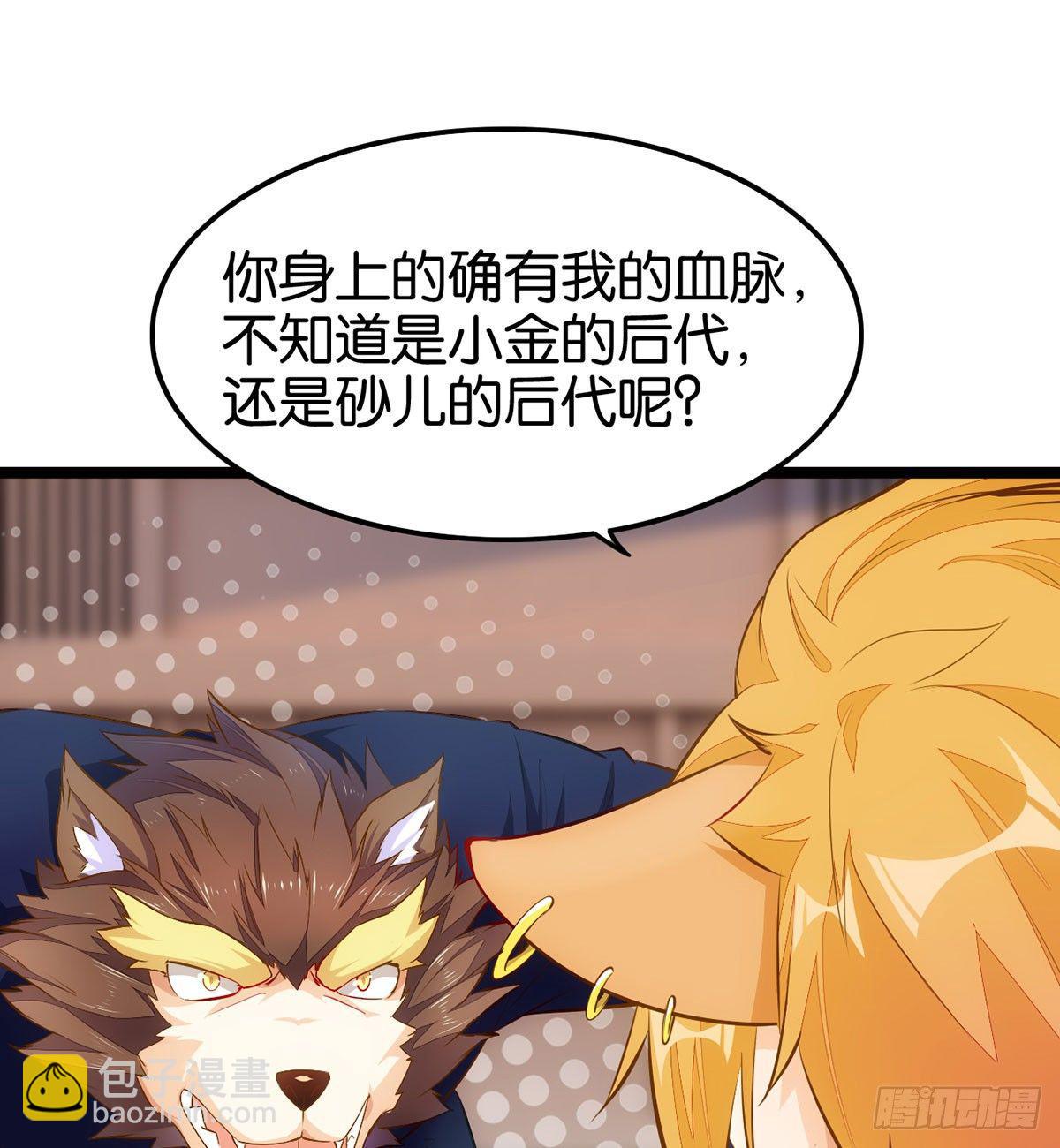祖宗在上-第59话