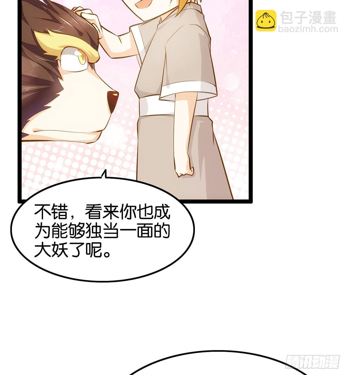 祖宗在上-第59话