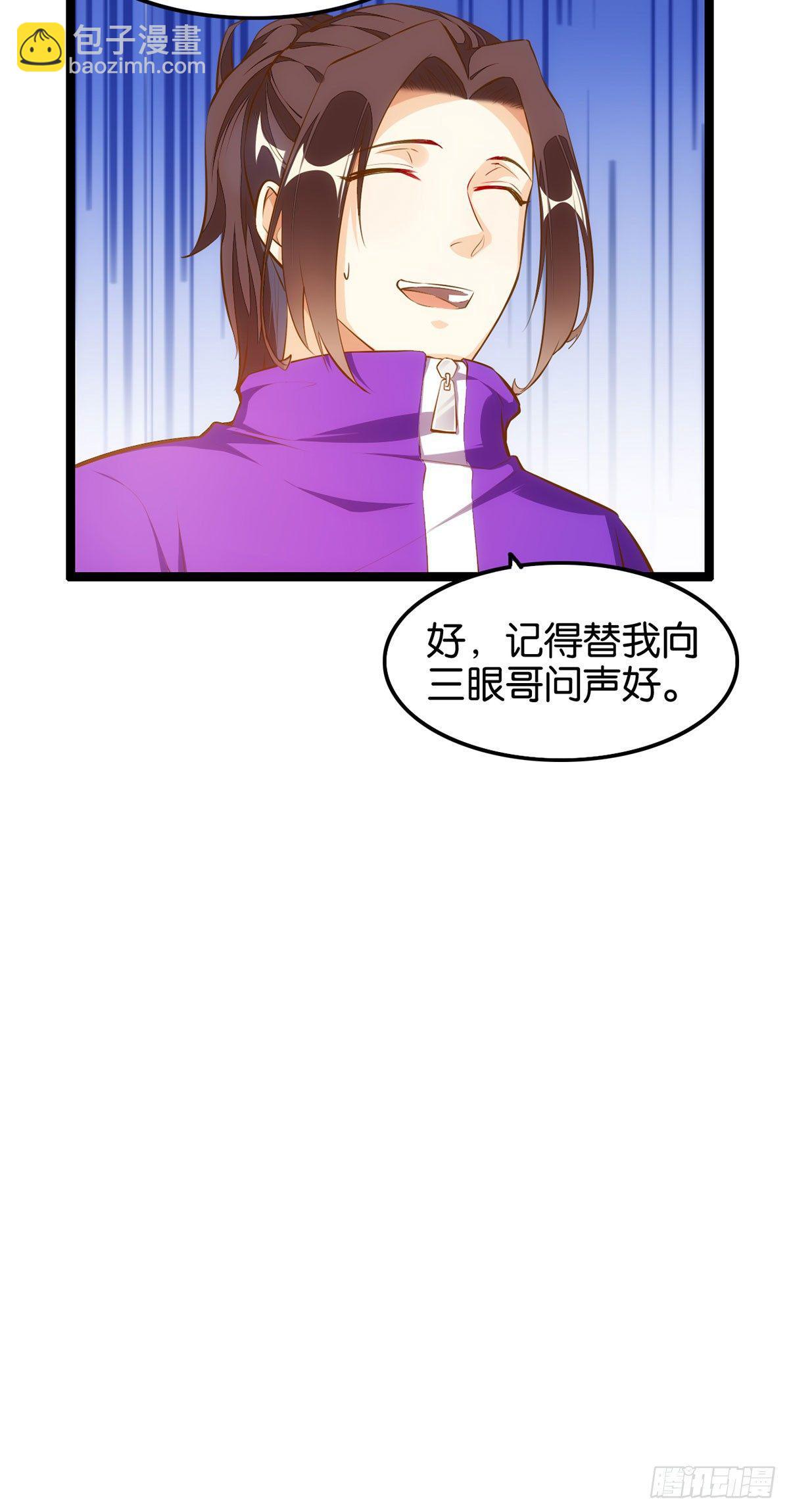 祖宗在上-第59话