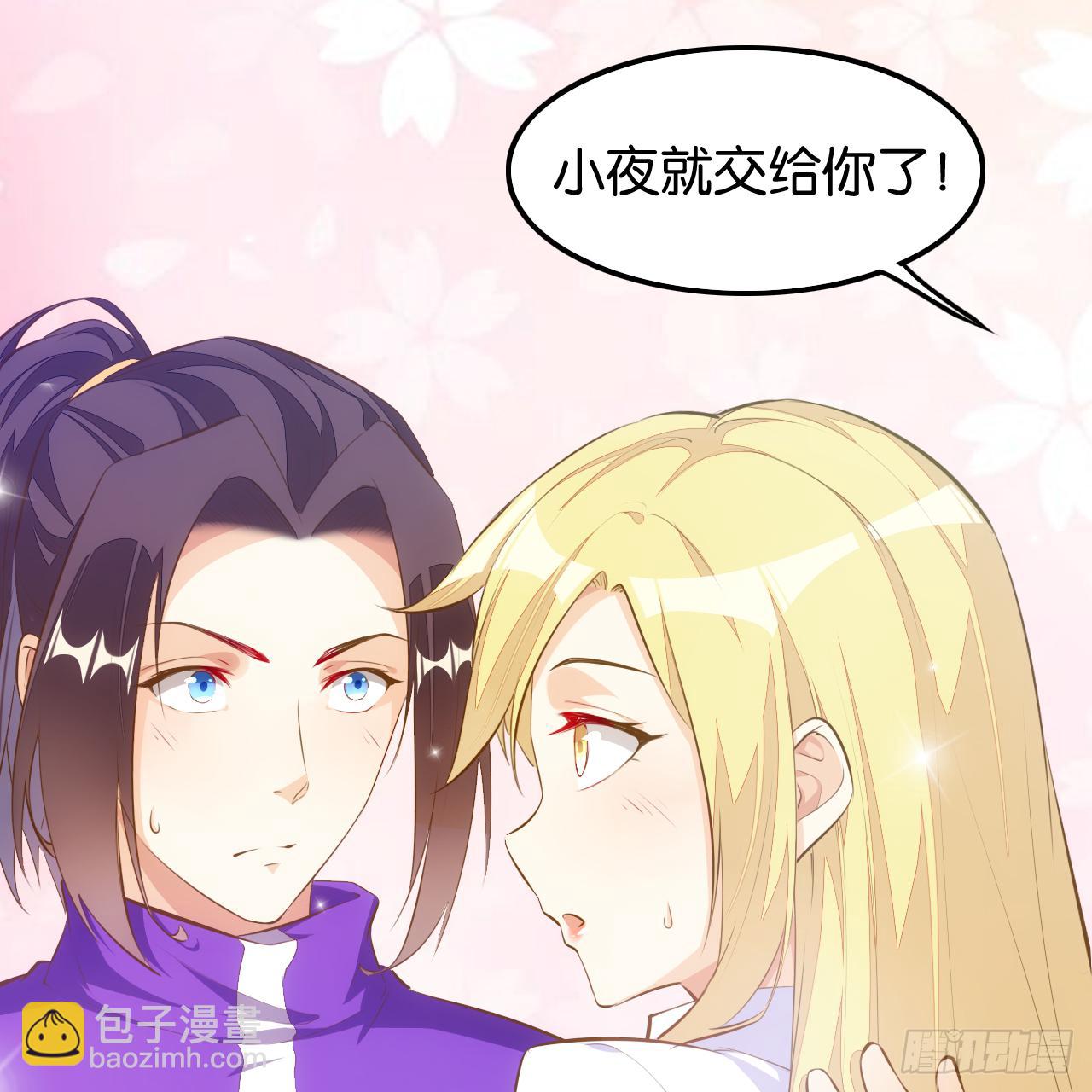 祖宗在上-第59话