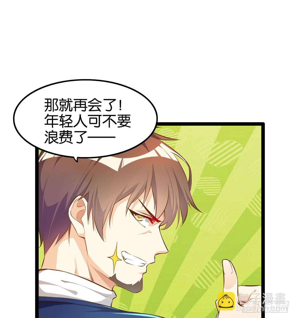 祖宗在上-第59话