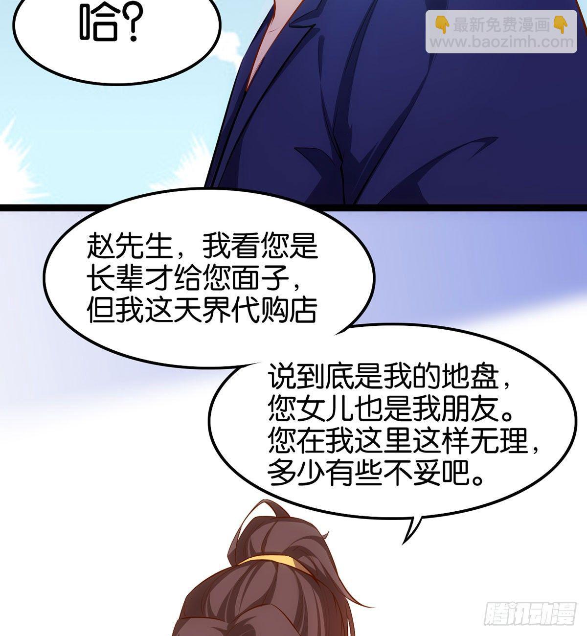 祖宗在上-第59话