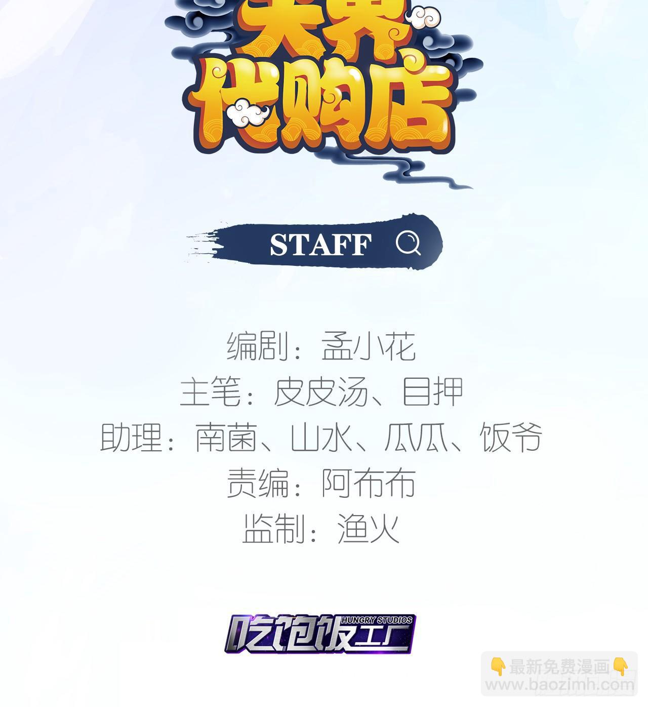 你在想桃吃(1/3)-第7话