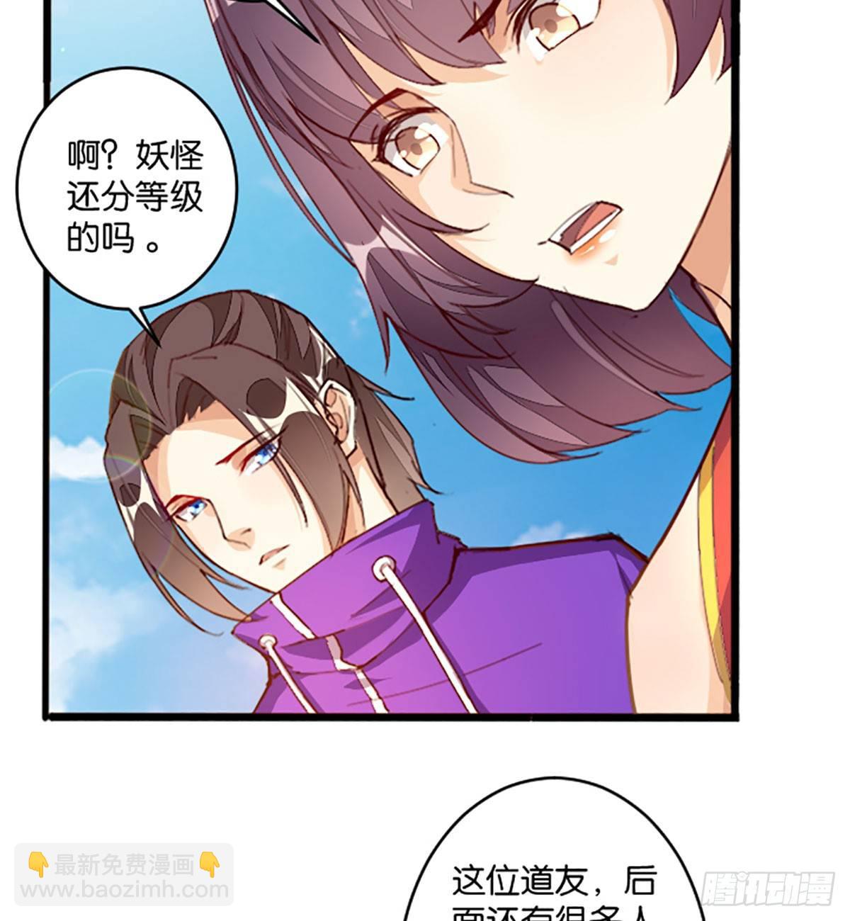 报名参赛-第61话