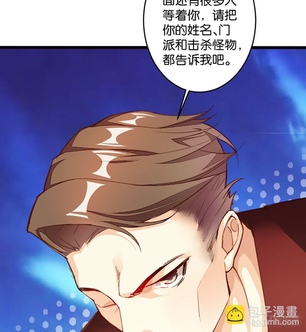 报名参赛-第61话