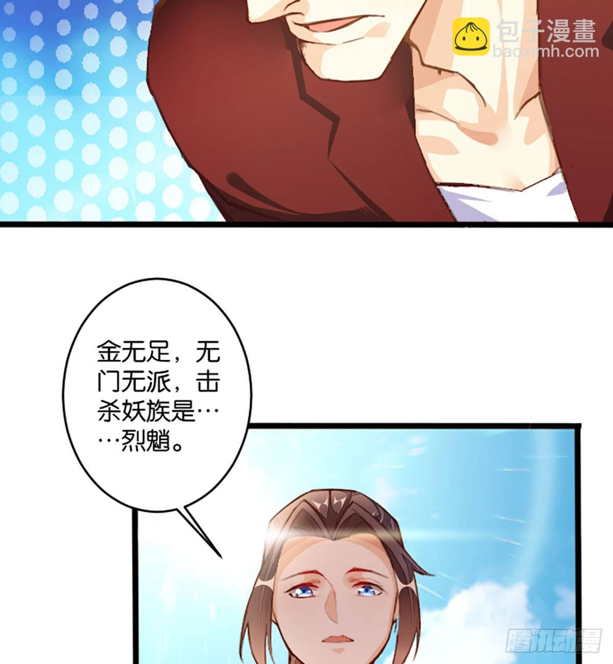 报名参赛-第61话