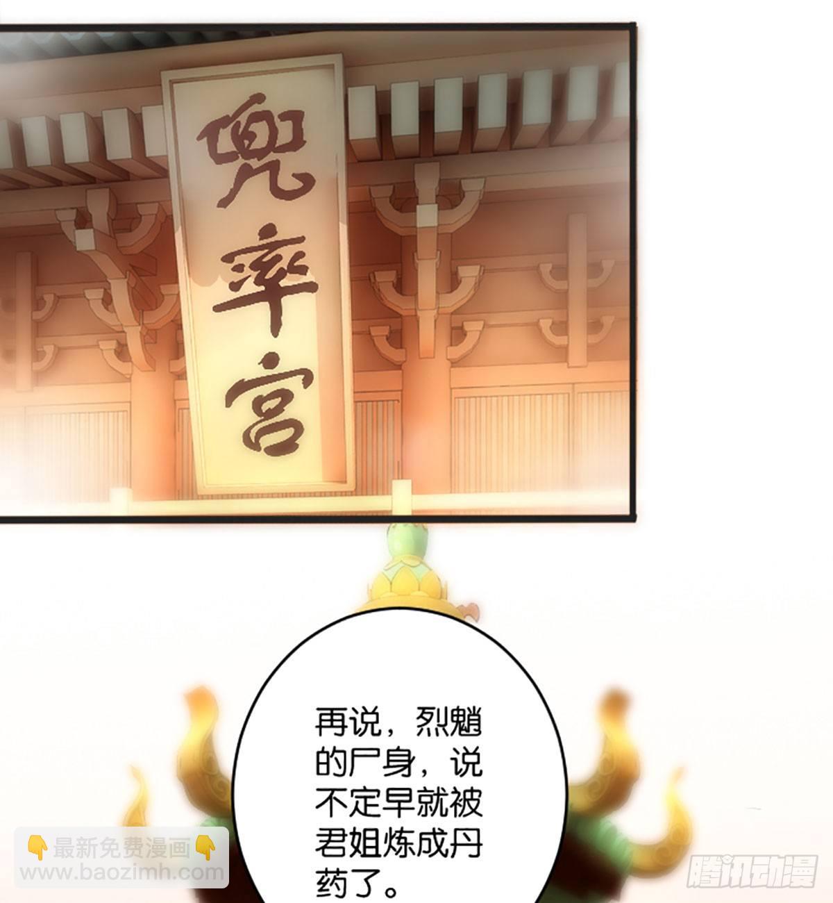 报名参赛-第61话