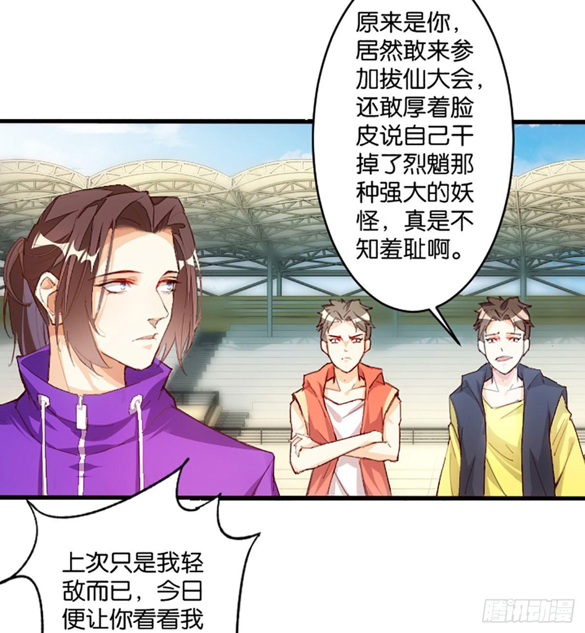 报名参赛-第61话