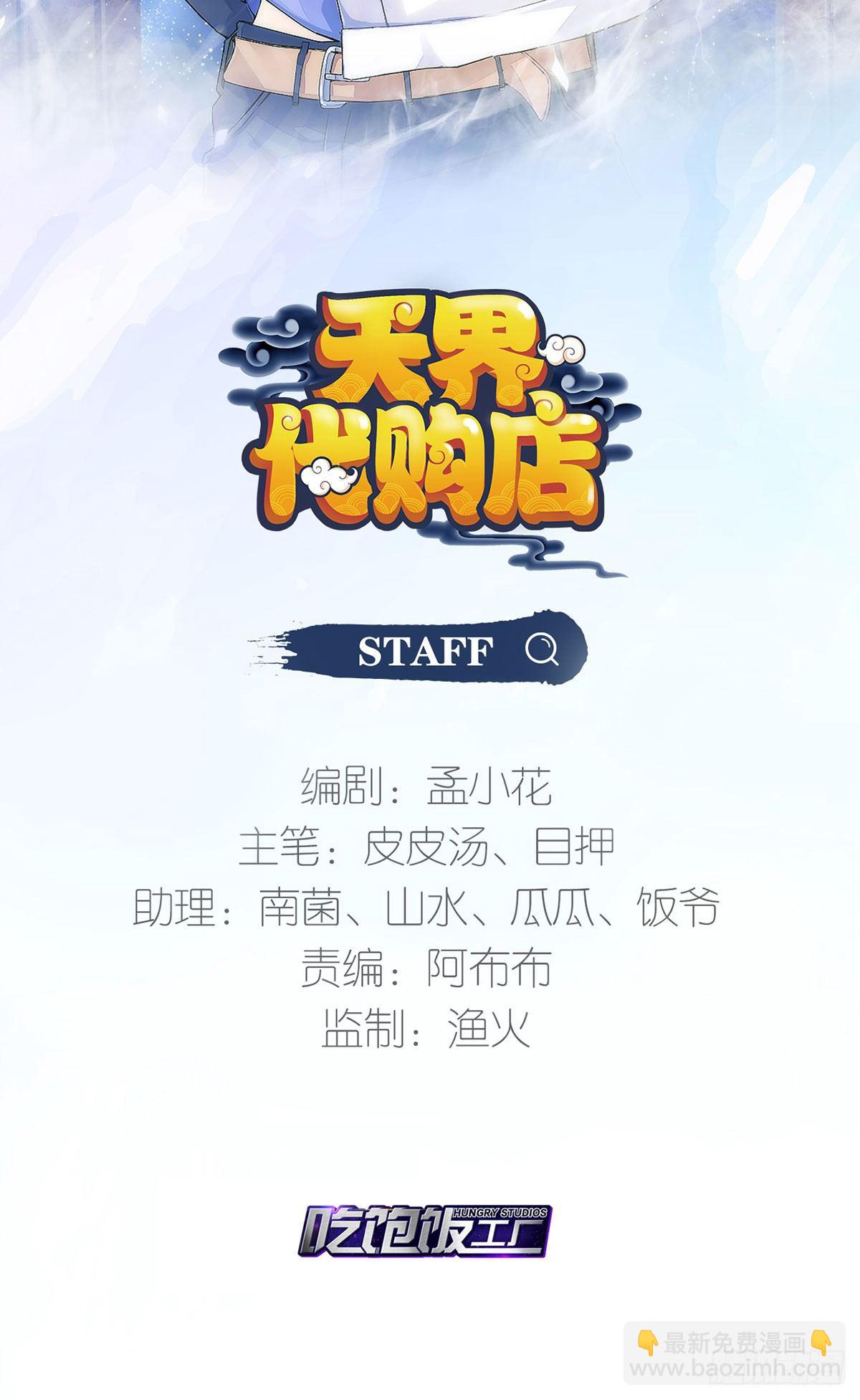 报名参赛-第61话