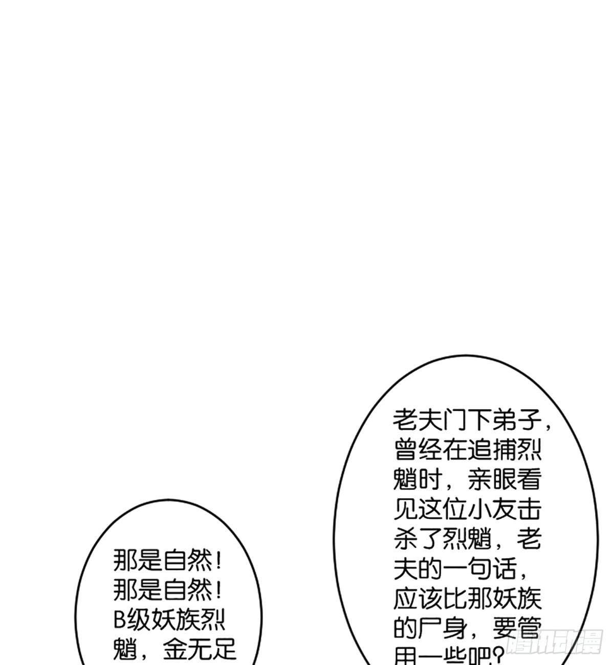 报名参赛-第61话