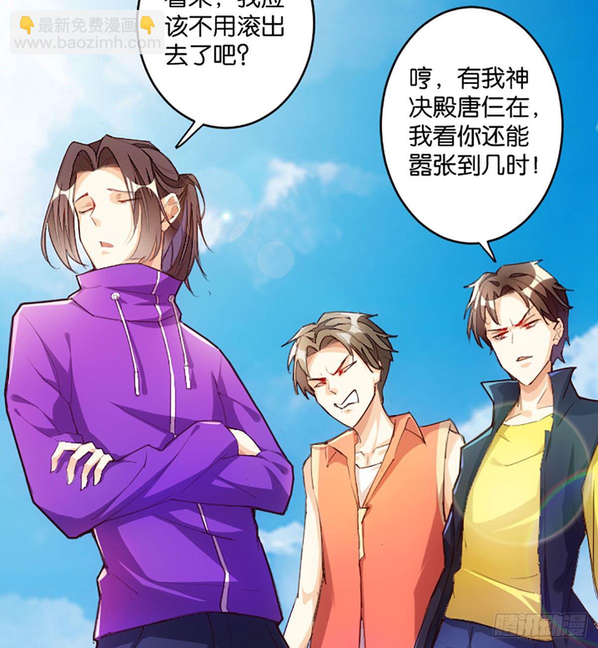 报名参赛-第61话