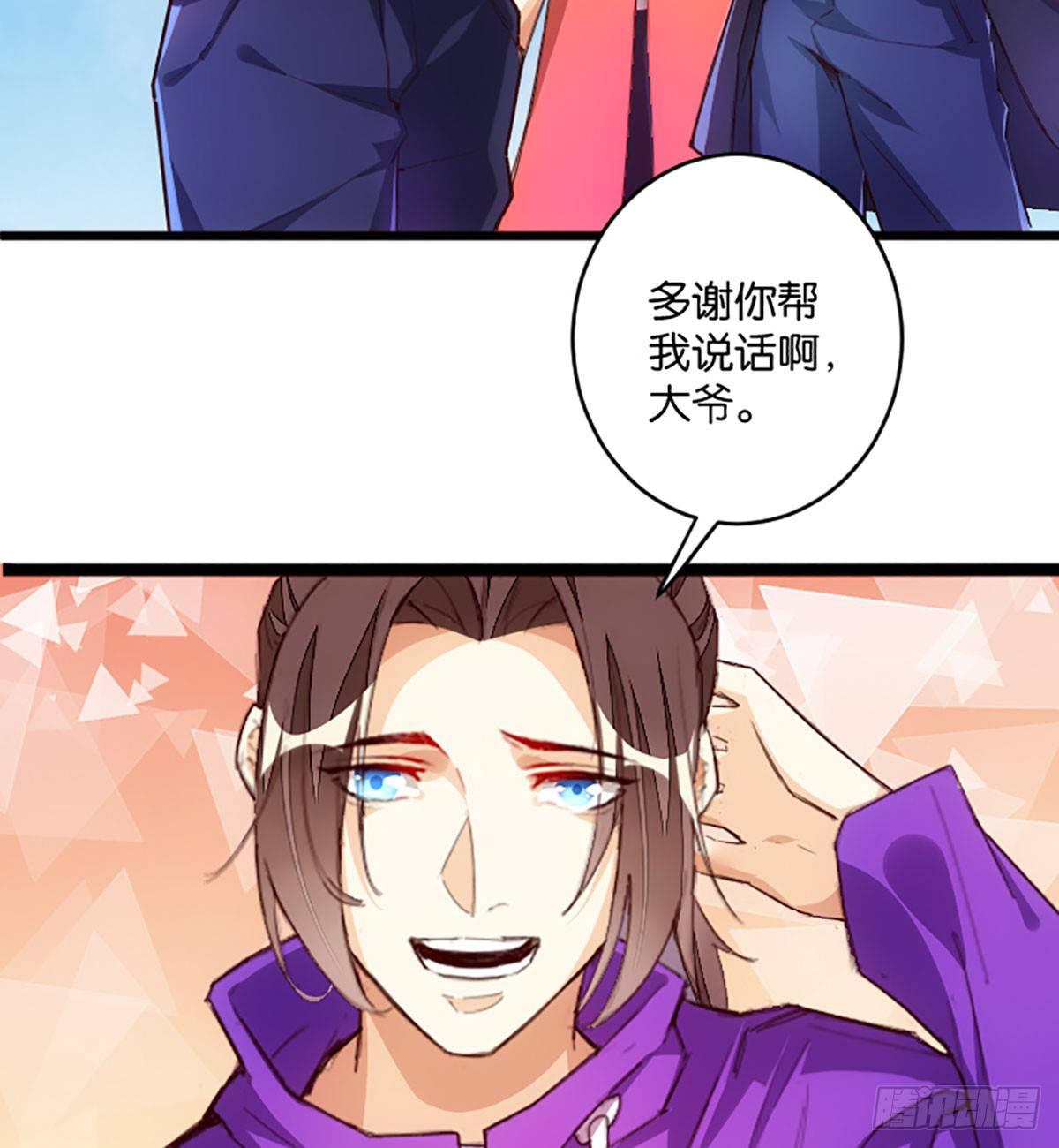 报名参赛-第61话